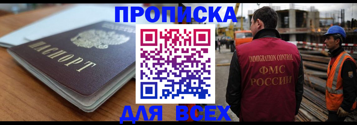 прописка ребенка в Кондопоге